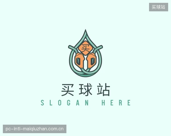 介绍买球站团队